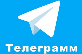 300 подписчиков на канал Telegram + бонус
