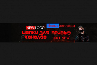 Логотипы