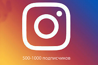 Быстро и качественно увеличу подписчиков в Инсте