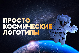 Крутые Логотипы