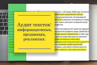 Подробно разбираю тексты на Вашем сайте
