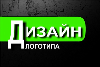 Разработка логотипа