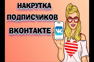 1000 подписчиков
