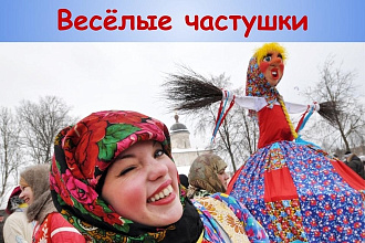 Напишу смешные частушки