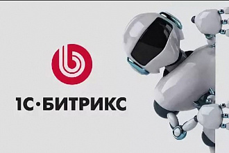 Адаптивный сайт на 1С Битрикс