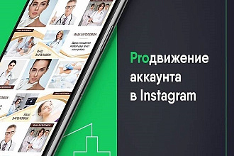 Реклама в социальных сетях, продвижение и создания контента