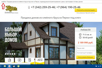 Сделаю копию лендинга