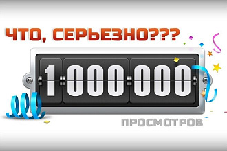 500.000 просмотров в TikTok