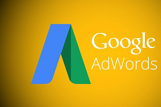 Настройка контекстной рекламы Google Реклама