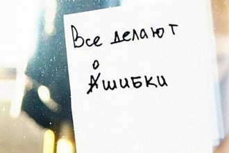 Исправлю ошибки в тексте