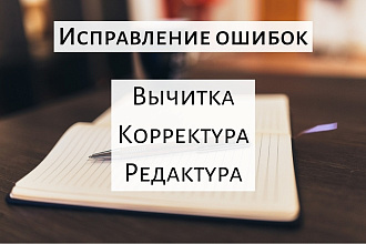Исправлю ваш текст