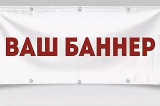 Разработка баннеров