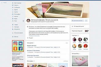 Оформление группы ВКонтакте