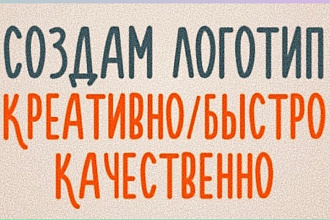 Логотипы + Исходники