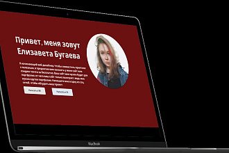 Разработаю дизайн лэндинга,чек-листов,визиток