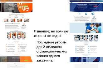 Создание сайта под ключ на wordpress