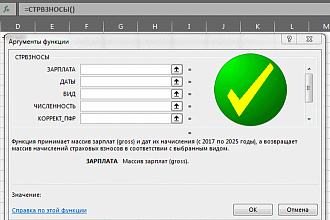 Пользовательская функция Excel, UDF, VBA, макрос