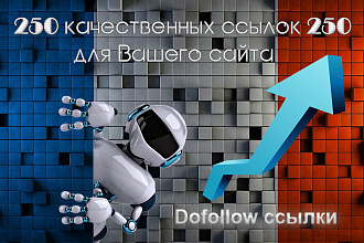 250 трастовых сигналов для Вашего сайта. Безанкорные ссылки