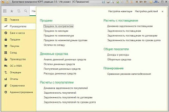 Помогу начать работу в 1С- бухгалтерия 8.3