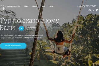 Доработка дизайна на Tilda