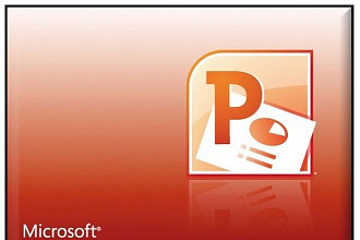 Создание презентаций в PowerPoint