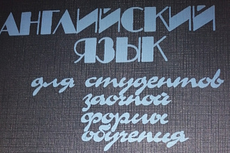 Напишу перевод