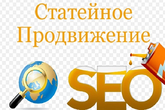 Статейный прогон