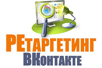 Качественная база ретаргетинга через Церебро