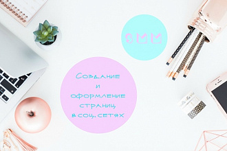 Красивое оформление вашей группы, страницы, паблика