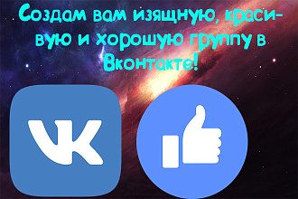 Создание группы в ВКонтакте по любой теме