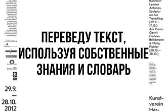 Качественный перевод текста