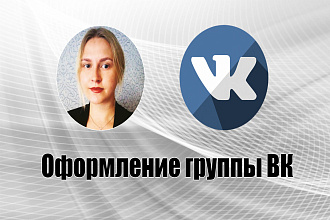 Оформление для группы ВК