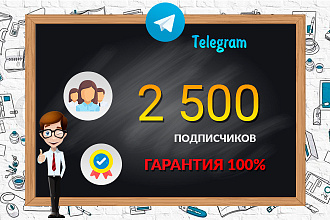 Подписчики в Телеграм