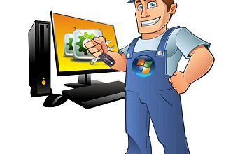 Помогу настроить ПК на Windows