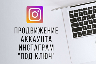 Ведение instagramm