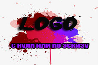 Сделаю логотип С НУЛЯ ИЛИ ПО вашему эскизу