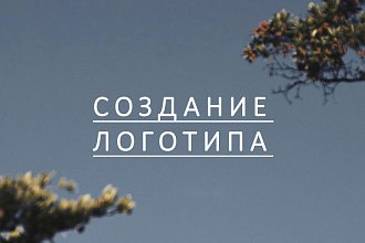 Создание логотипа