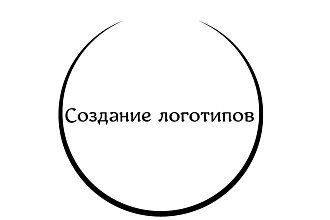 Создание логотипа