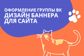 Оформление группы ВК