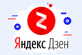 Продаю скрипт комбайн Яндекс Дзен