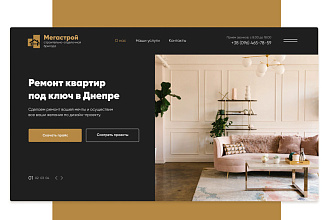 Создам креативный и сочный лендинг