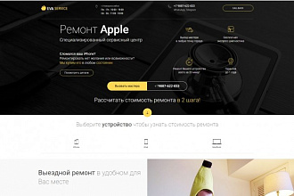 Разработаю сайт для бизнеса