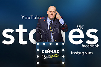 Создам Оформлю стоящий instagram stories