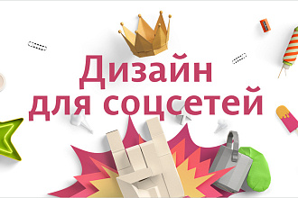 Дизайн социальных сетей