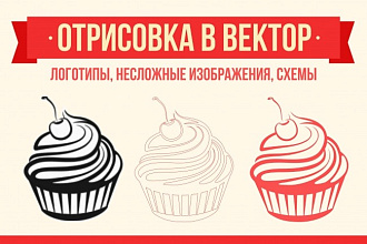 Отрисовка в вектор