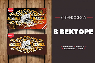 Отрисовка логотипа в векторе, изменение логотипа