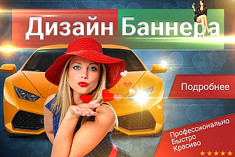 Стильный баннер в нескольких вариантах