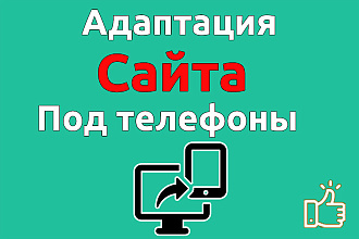 Адаптация верстки - мобильная версия сайта 320px
