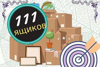 Создам для Вас 111 почтовых ящиков Yandex почты, под любые цели