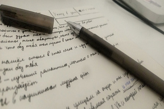 Написание песен, стихов и текстов на разные темы